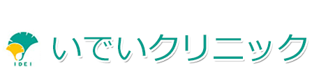 いでいクリニック　神戸市北区　内科,外科,消化器,肛門科　