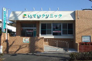 いでいクリニック　神戸市北区の内科・外科・消化器内科・肛門科・内視鏡